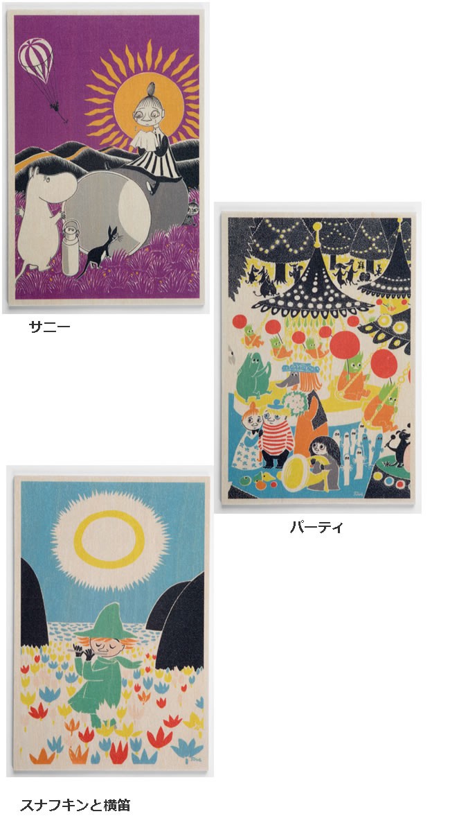 美品　MOOMIN　ムーミン　CD　13枚まとめ売り TAITO|ムーミン&ニョロニョロ|HARDOFFオフモール（オフモ