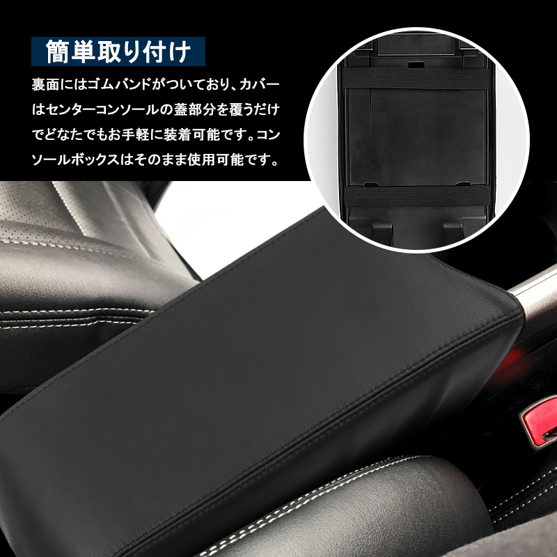 プリウス 30系 prius30 後期 アームレストカバー コンソール
