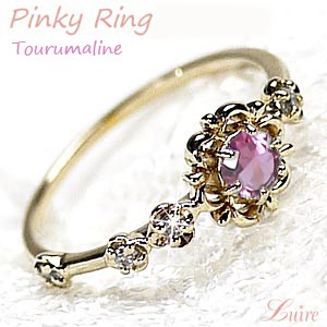 誕生石ピンキーリング