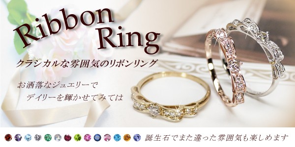 リング ルビー りぼん リボン ダイヤモンド パワーストーン k18 