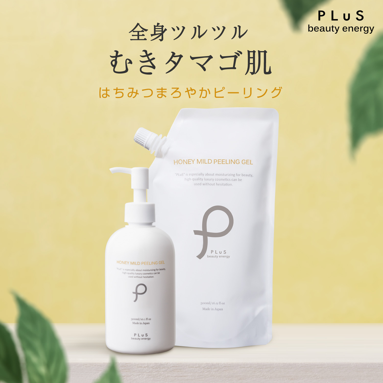 PLuS（コスメ） 化粧水 乳液セット さらさら スキンケアセット