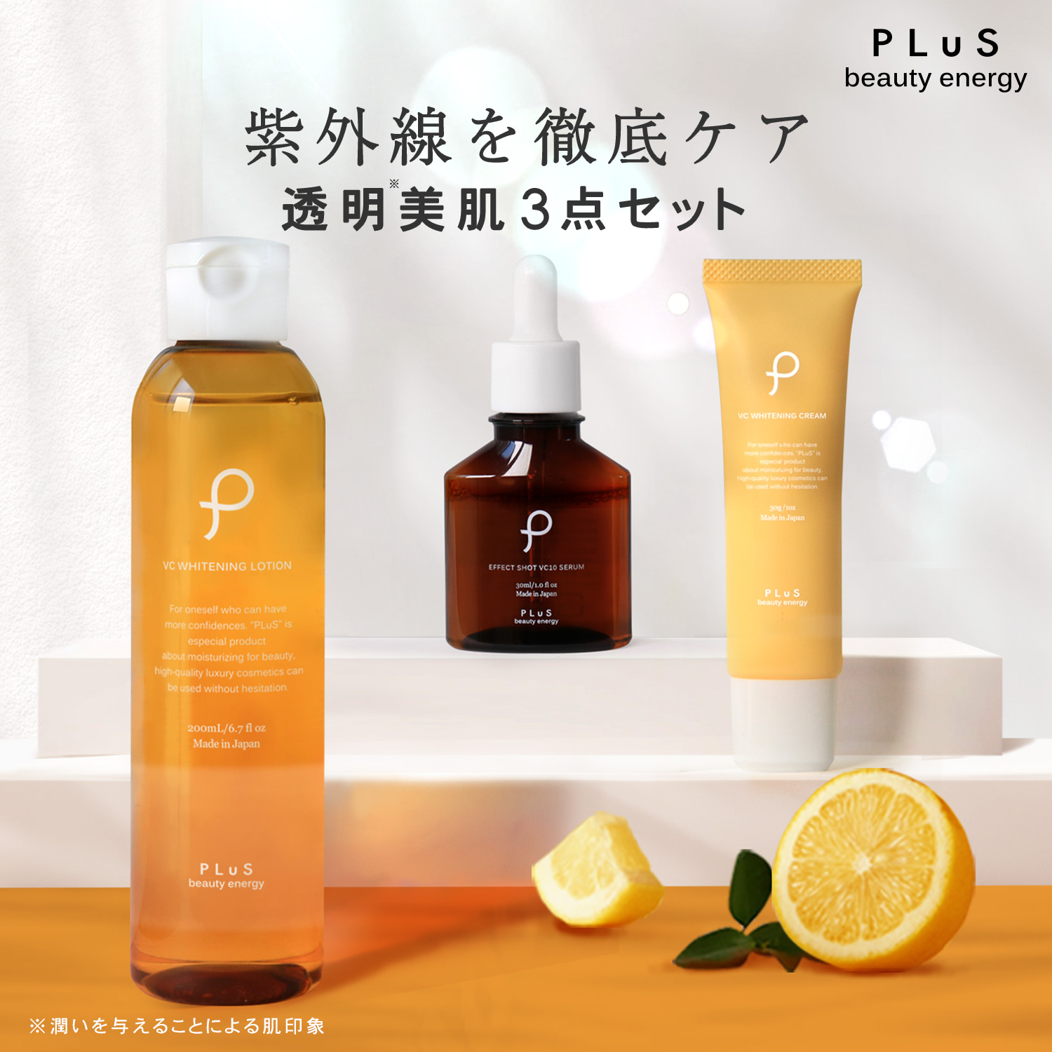 PLuS（コスメ） パック エイジングケア フェイスパック ミスト