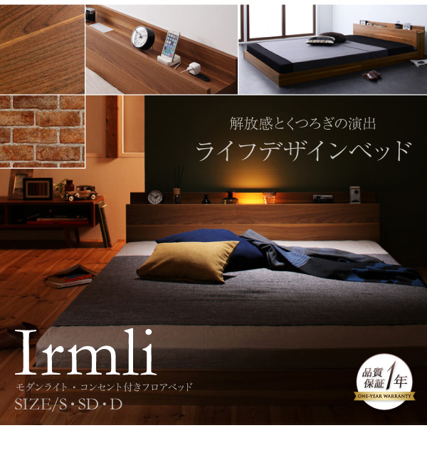 ローベッド 照明付き 〔シングル〕 マットレス付き 〔プレミアムポケットコイル〕 モダンライト コンセント付き フロアベッド