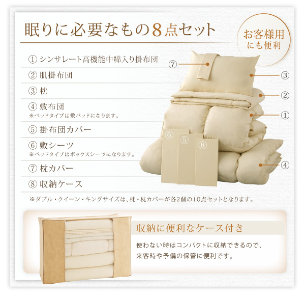 最大73％オフ！ 布団セット キング 10点 〔洗える抗菌防臭 〔ベッドタイプ〕 布団＋布団カバーセット シンサレート高機能中綿素材入り布団〕 布団 