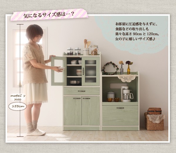 食器棚 おしゃれ 木製 コンパクト 日本製 ミニ 〔幅58×高さ90.5×奥行 