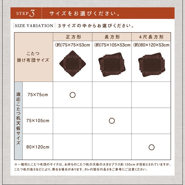 こたつ布団 掛布団 敷布団 2点 長方形 (75×105cm)天板対応 〔長方形〕 すっきりタイプ 省スペース
