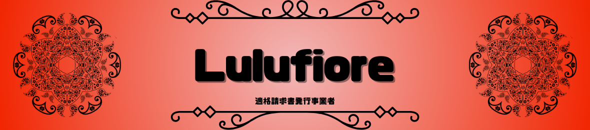 Lulufiore ヘッダー画像