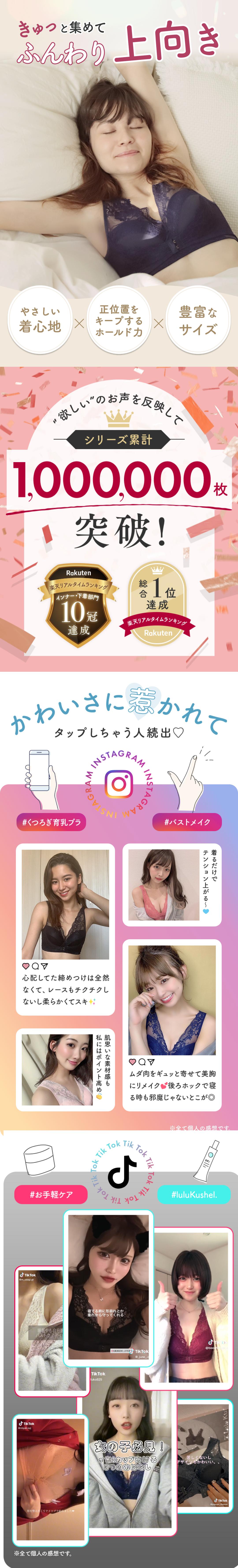 Lulu Kushel. ナイトブラ ルルクシェル ブラ&ショーツセット 育 Lulu Kushel. ナイトブラ ルルクシェル ブラ&ショーツセット 育