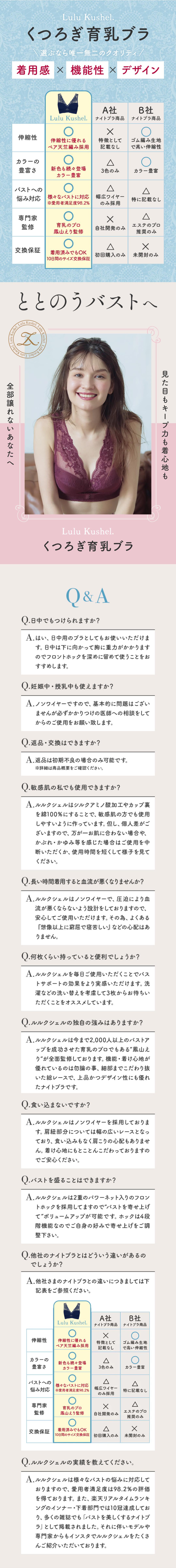 Lulu Kushel. ナイトブラ ルルクシェル ブラ&ショーツセット 育 Lulu Kushel. ナイトブラ ルルクシェル ブラ&ショーツセット 育