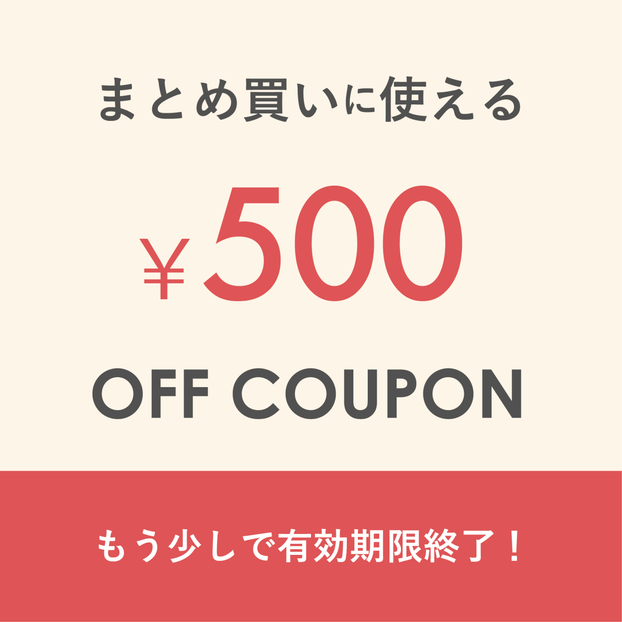 LuluKushel.公式Yahoo!ショップの「【5日間限定】ルルクシェルの一部商品に使える500円OFFクーポン♪」のクーポン