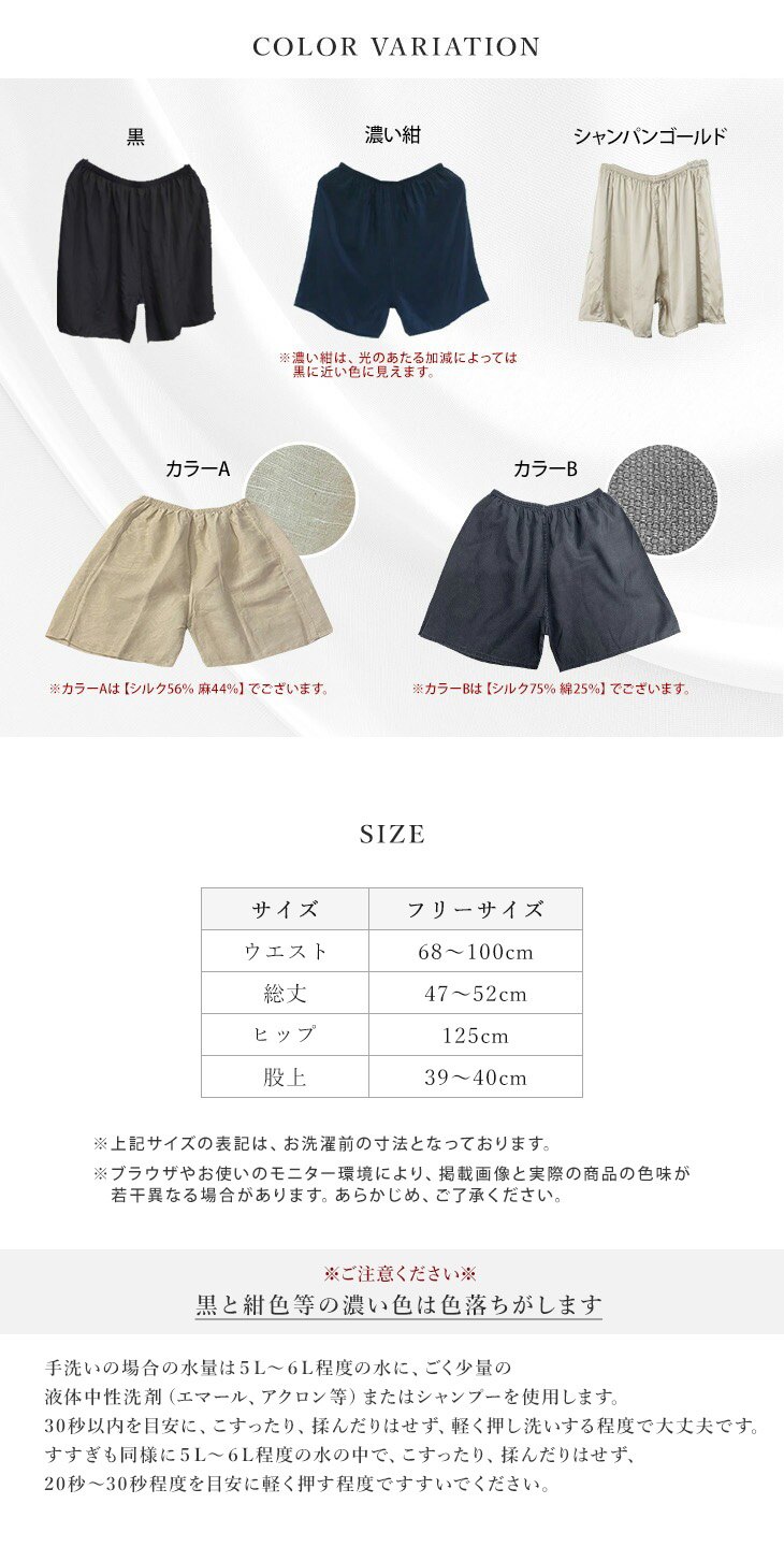シルク100％ 楽々パンツ