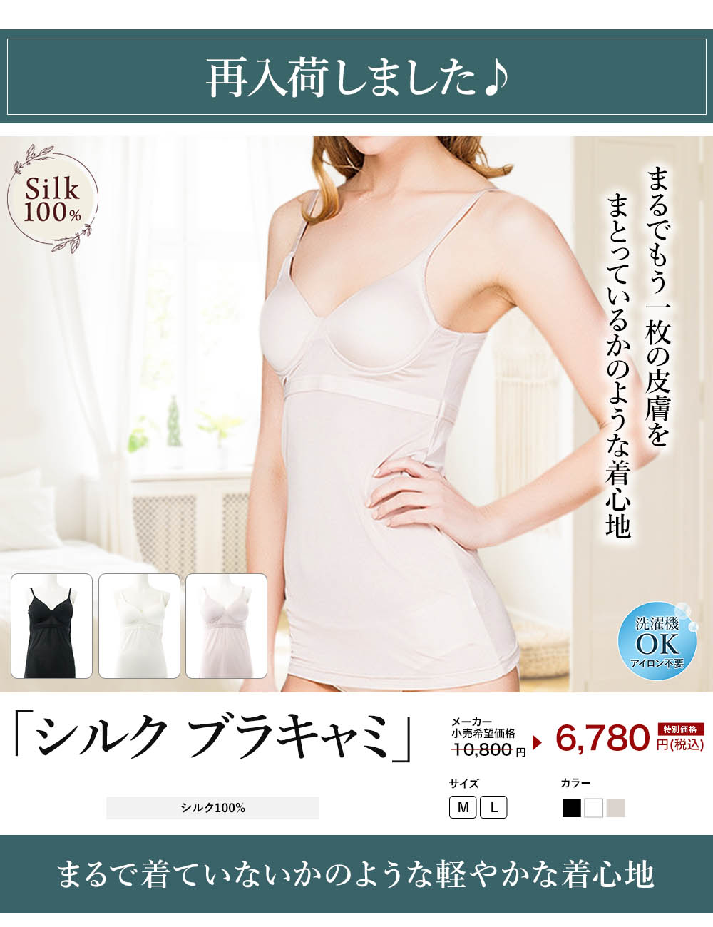 ブラキャミソール シルク100％ 肌着 レディース 登山 スポーツ 紫外線
