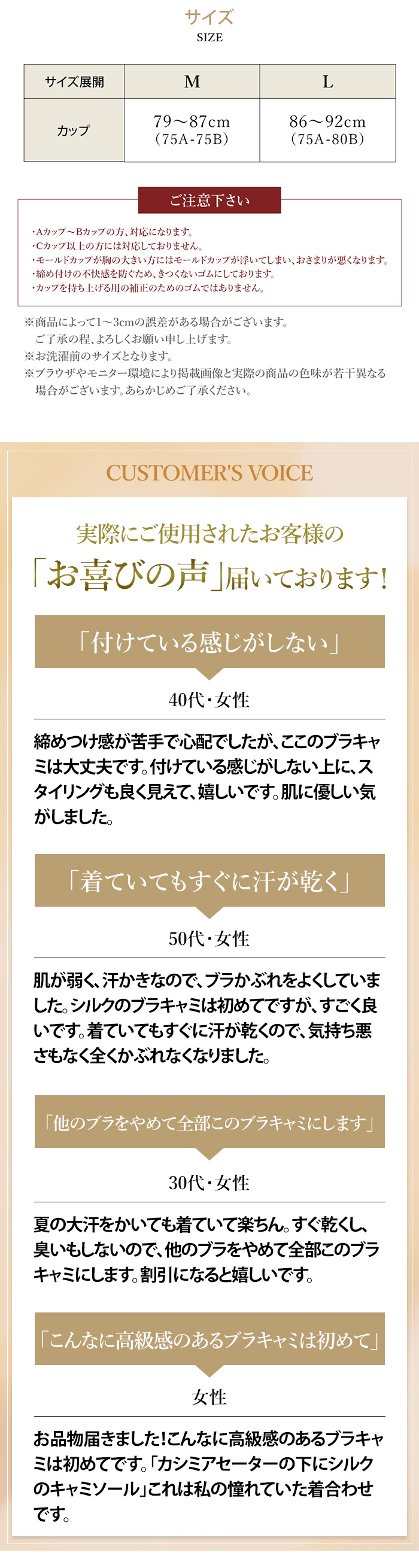 シルク100％ブラキャミ