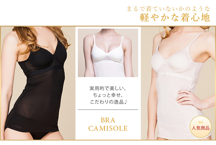 ブラキャミソール３枚組 シルク100％  レディース 女性用 カップ付き 下着 肌着 シルクニット 楽々 お得 セット販売 ギフト 美肌 防臭 春夏 涼しい ブラキャミソール3枚組 シルク100％ レディース 女性用 カップ
