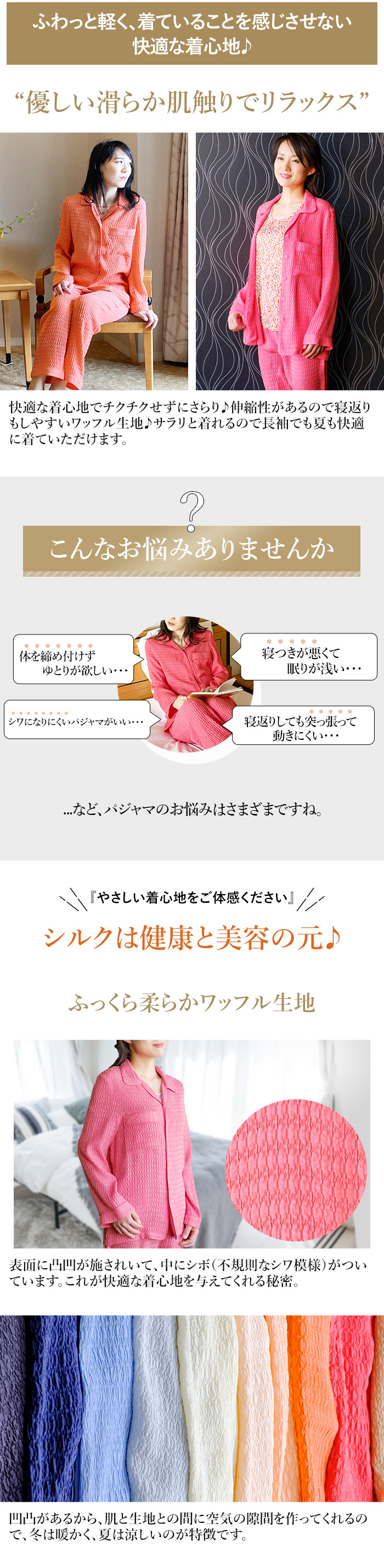 ルルル　シルク ポケット付きルームウェア ピンク ルルル・シルク - シルクパジャマ｜Yahoo!ショッピング