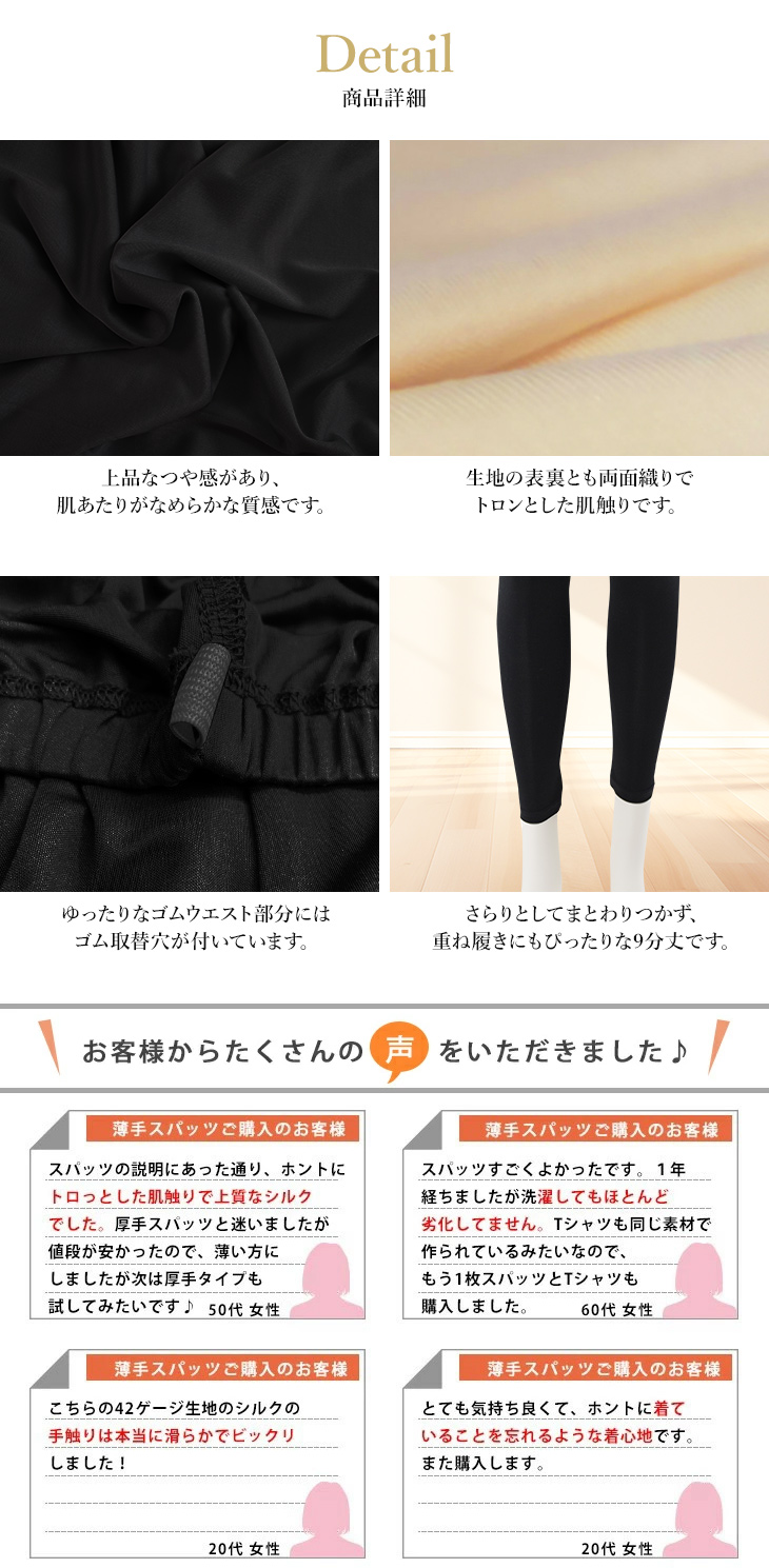 薄手スパッツ 3枚組 シルク100% 女性用 ...の詳細画像5