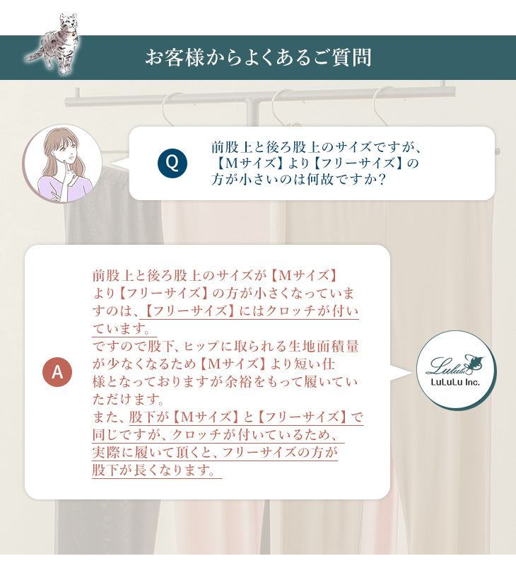 極上シルク 薄手スパッツ