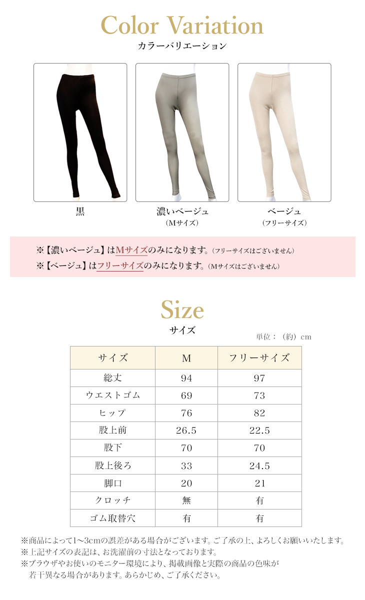 薄手スパッツ シルク100％ レディース スポーツ UVカット 登山 ノン