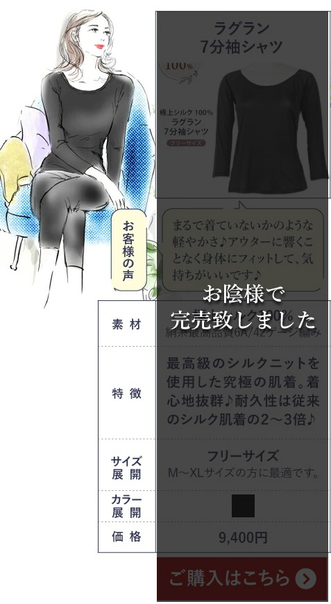大きめ 7分袖シャツ シルク100% 肌着 スポーツ 紫外線防止 UVカット レディース 保湿 美肌 防臭 ギフト ノンアイロン 京都 春夏 涼しい 期間限定30%オフ！】大きめ 7分袖シャツ シルク100% 肌着