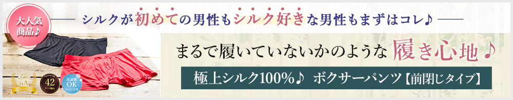 ボクサーパンツ