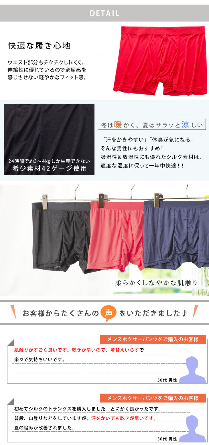 ボクサーパンツ シルク100％ メンズ 肌着 快適 無地 下着 登山 美肌