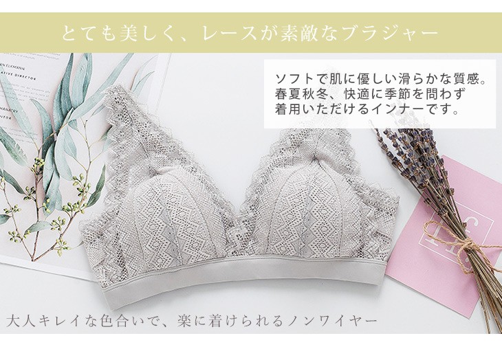 シルク100％ レース付きブラジャー