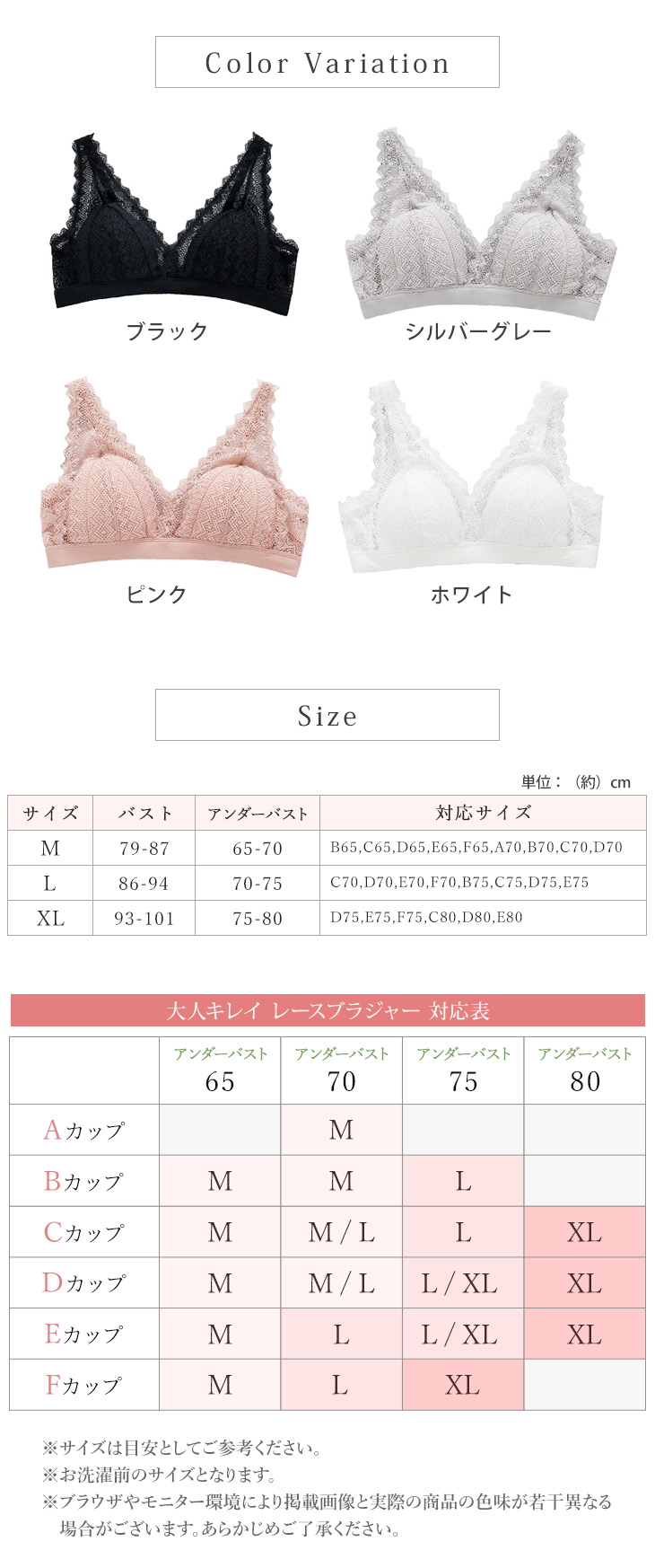 シルク100％ レース付きブラジャー