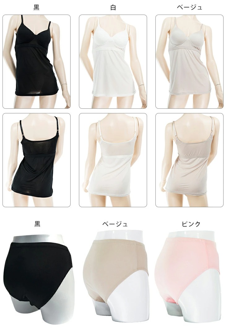 シルク100％ブラキャミ&深型ショーツセット
