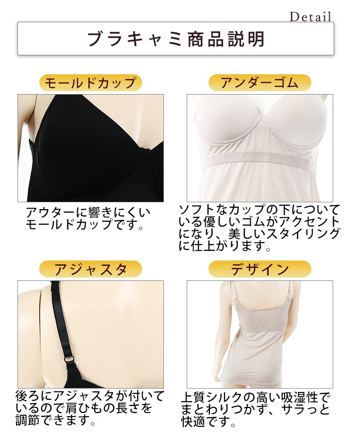 シルク100％ブラキャミ&深型ショーツ
