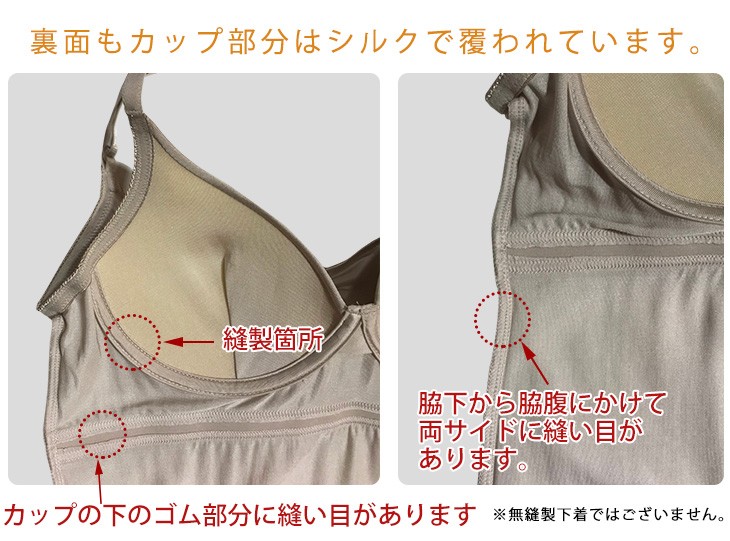 シルク100％ブラキャミ&深型ショーツ