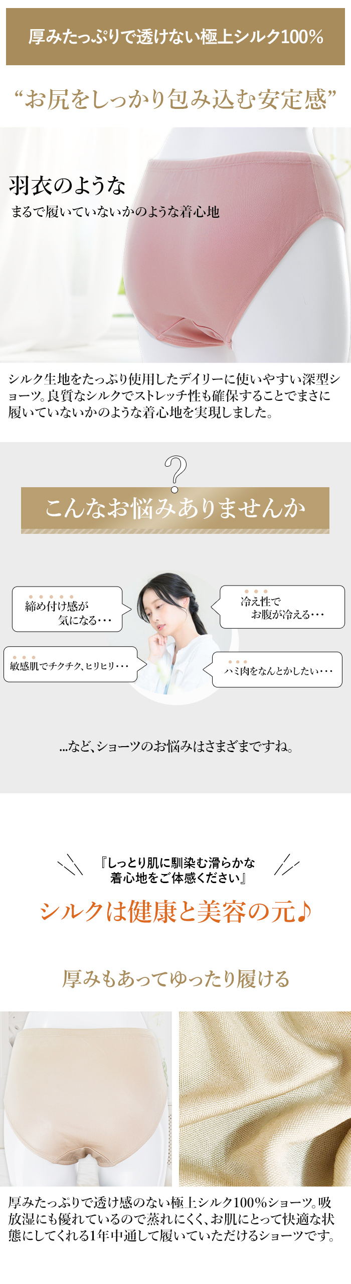 羽衣ショーツ深型