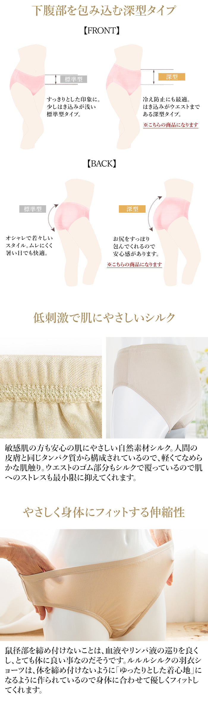 羽衣ショーツ深型