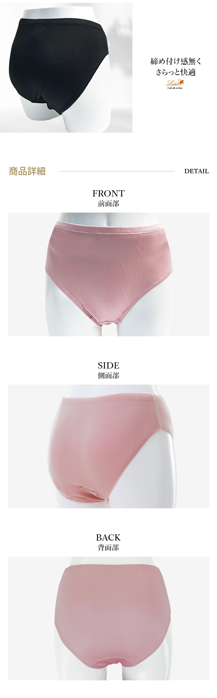 羽衣ショーツ深型