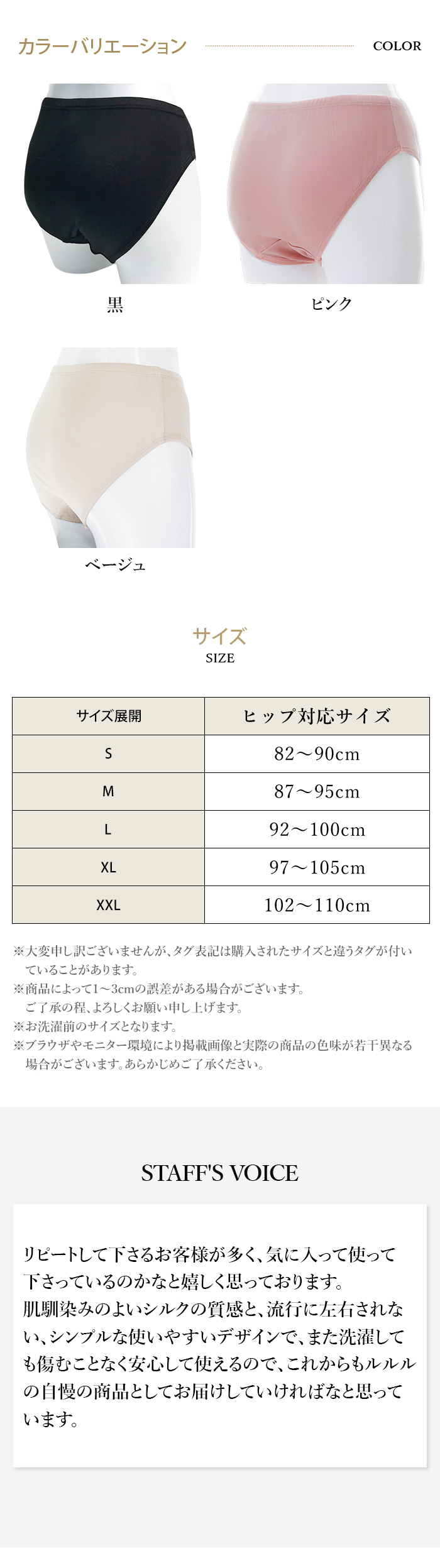 羽衣ショーツ深型