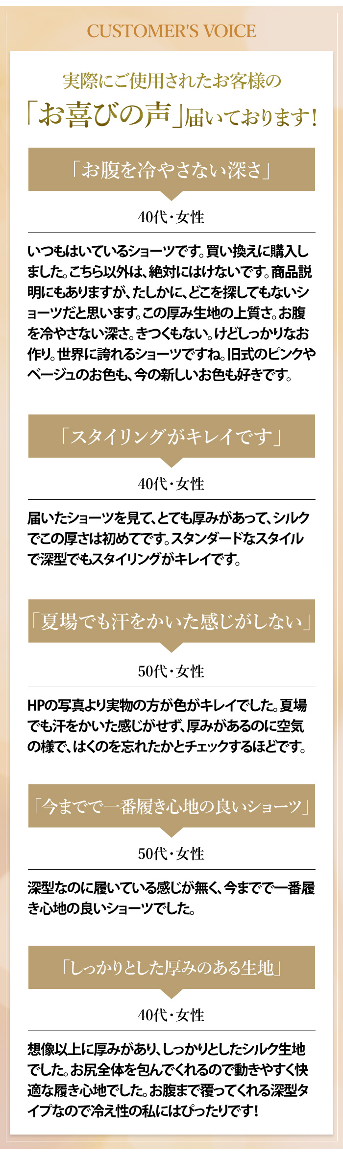 羽衣ショーツ深型