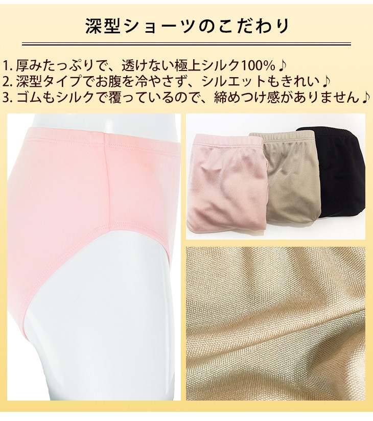シルク100％ブラキャミ&深型ショーツ