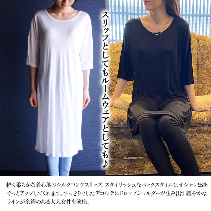 シルク ロングスリップ 半袖 袖付き レディース 女性用 丸首 美肌 防臭 体型カバー カットソー 汗取り 吸汗 ギフト 京都 春夏 涼しい シルク ロングスリップ 半袖 袖付き レディース 女性用 丸首