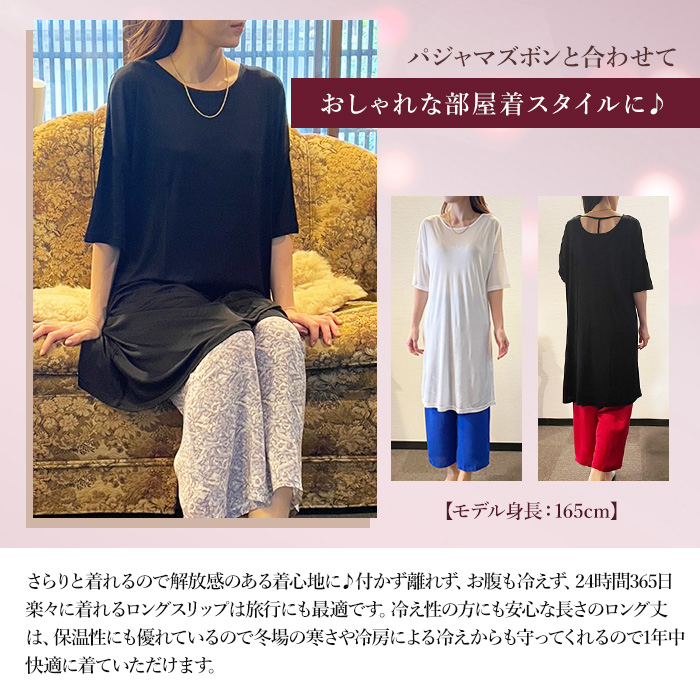 シルク ロングスリップ 半袖 袖付き レディース 女性用 丸首 美肌 防臭 体型カバー カットソー 汗取り 吸汗 ギフト 京都 春夏 涼しい シルク ロングスリップ 半袖 袖付き レディース 女性用 丸首