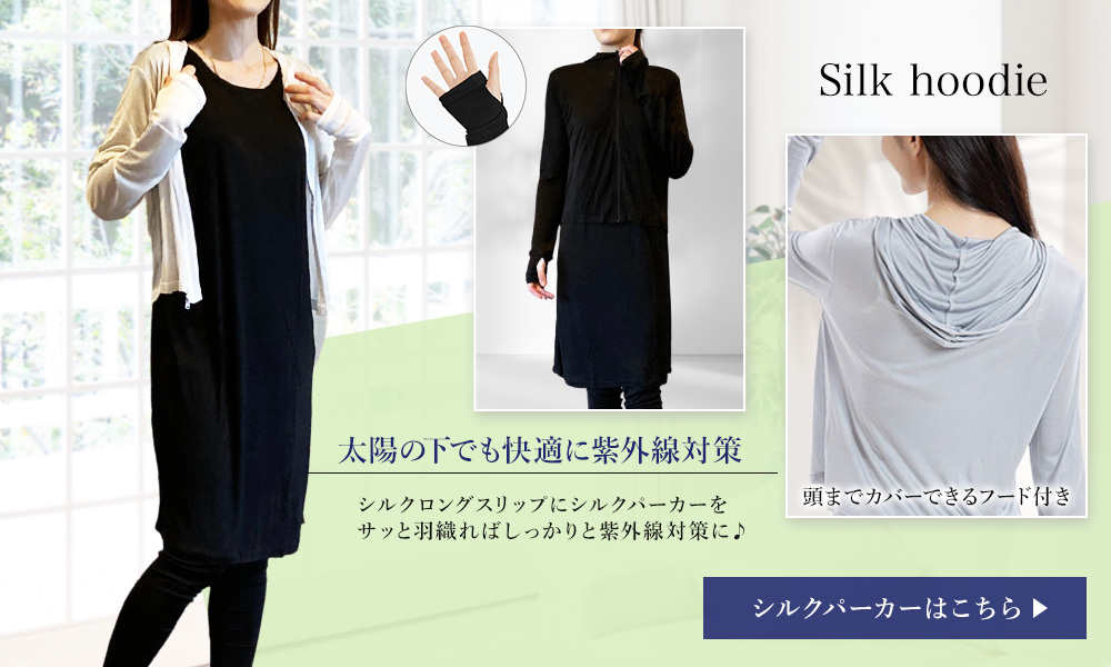 シルク ロングスリップ 半袖 袖付き レディース 女性用 丸首