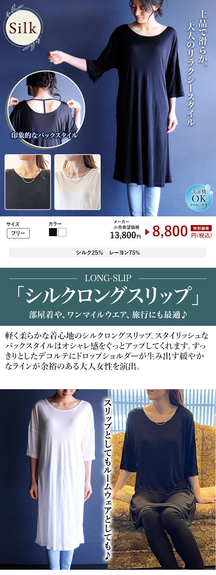 シルク ロングスリップ 半袖 袖付き レディース 女性用 丸首 美肌 防臭 体型カバー カットソー 汗取り 吸汗 ギフト 京都 春夏 涼しい シルク ロングスリップ 半袖 袖付き レディース 女性用 丸首