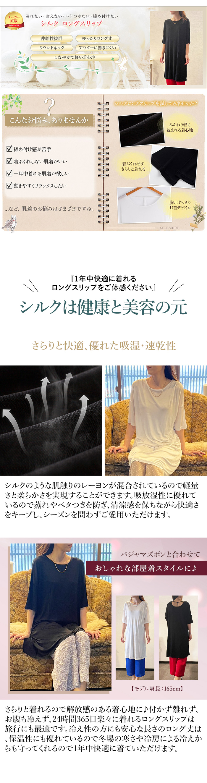 シルク ロングスリップ 半袖 袖付き レディース 女性用 丸首 美肌 防臭 体型カバー カットソー 汗取り 吸汗 ギフト 京都 春夏 涼しい シルク ロングスリップ 半袖 袖付き レディース 女性用 丸首