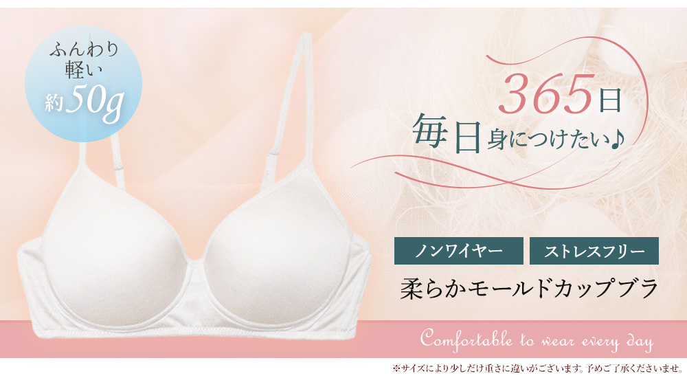 シルク100％ シルク ノンワイヤーブラ