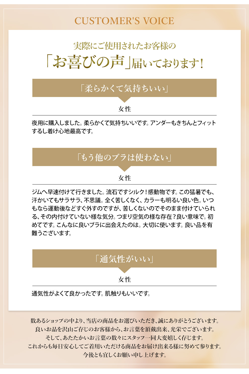 ノンワイヤーシルクブラ