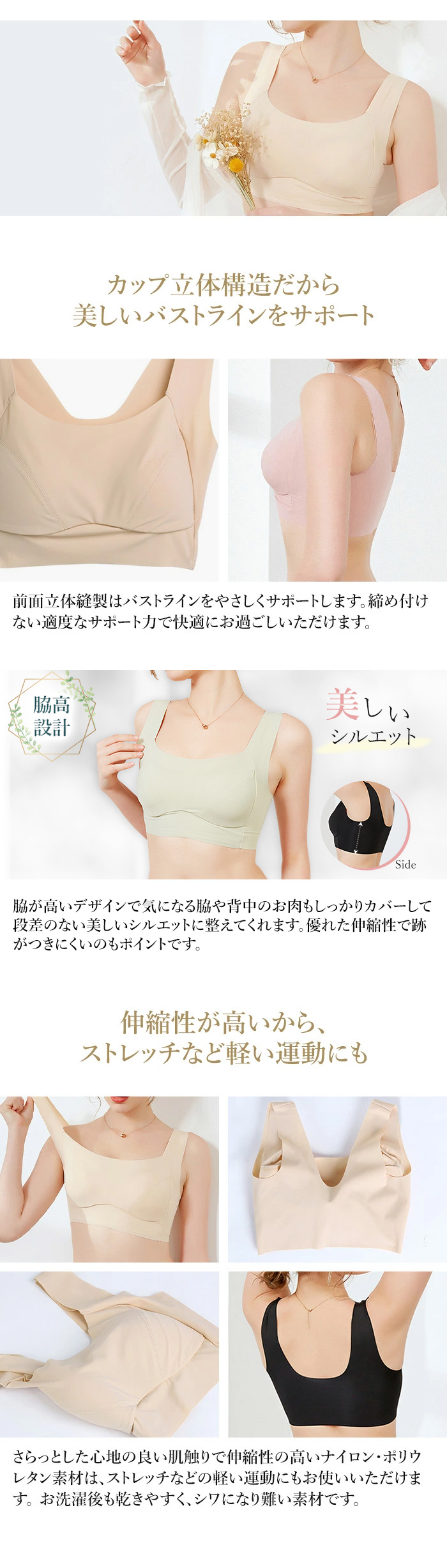 ノンワイヤーシルクブラ