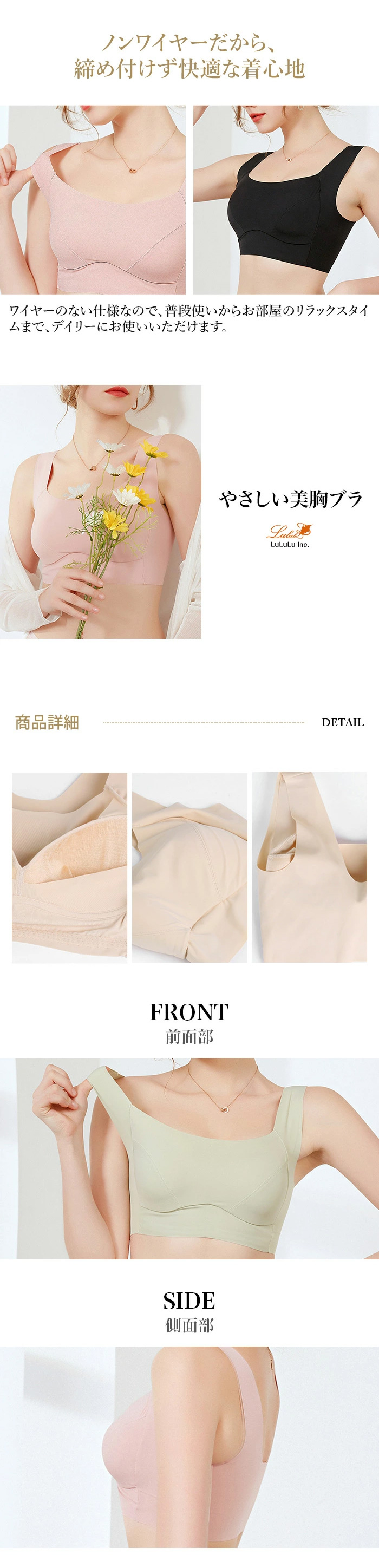 ノンワイヤーシルクブラ