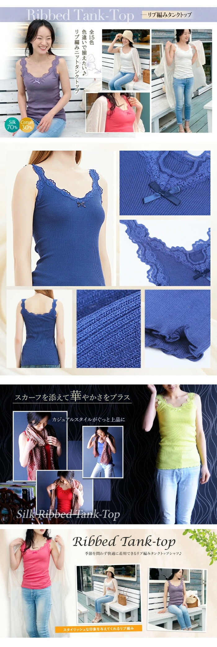 リブ編みタンクトップ レース付き シルク70％ UVカット