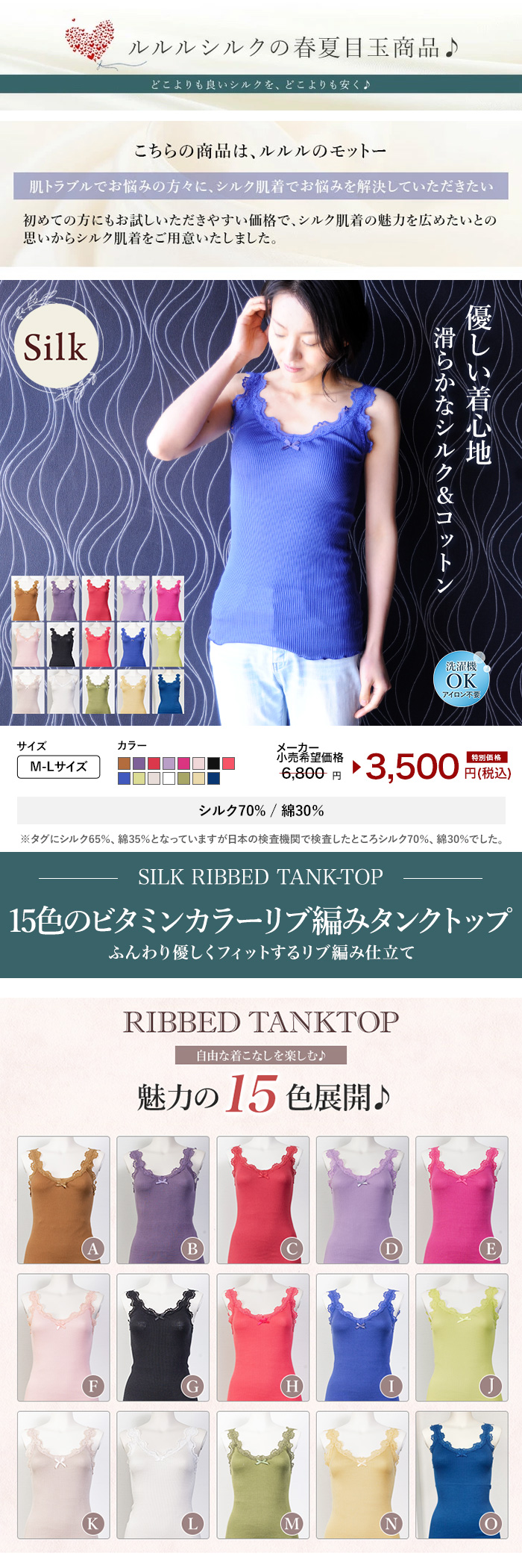 リブ編みタンクトップ レース付き 2枚組 シルク70％  レディース UVカット 肌着 肌に優しい お得 ギフト 美肌 防臭 京都 春夏 涼しい リブ編みタンクトップ レース付き シルク70％ UVカット