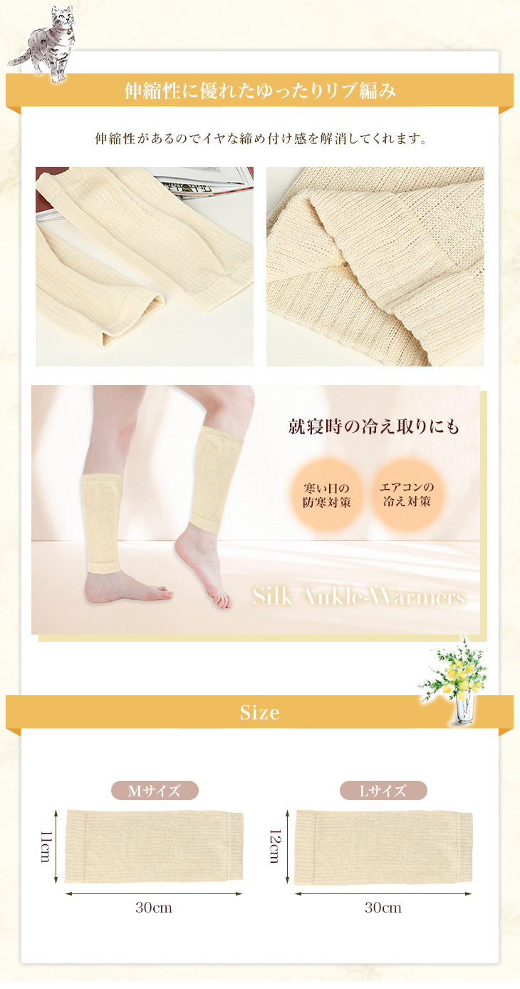 シルク アンクルウォーマー