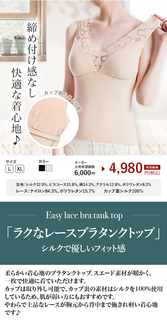 ブラタンクトップ