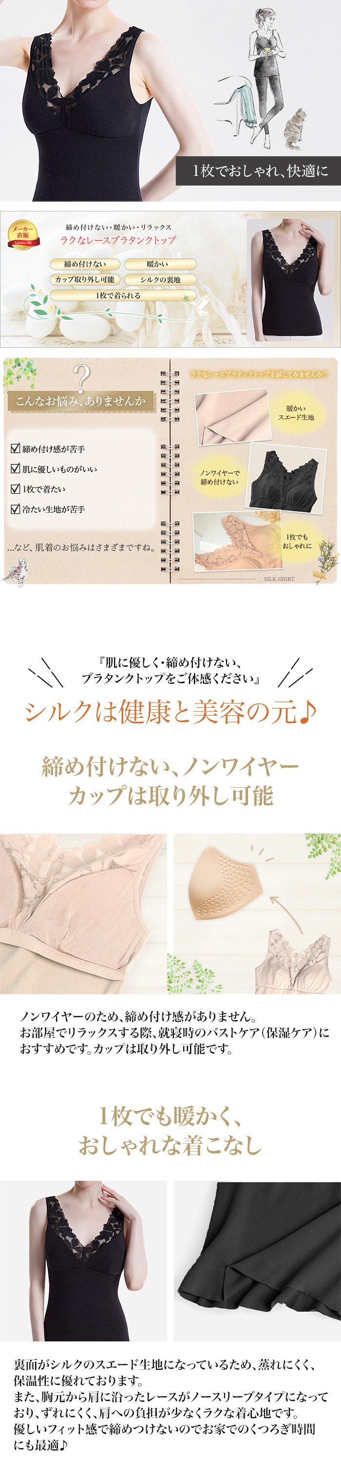 ブラタンクトップ